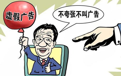 虚假家电清洗广告
