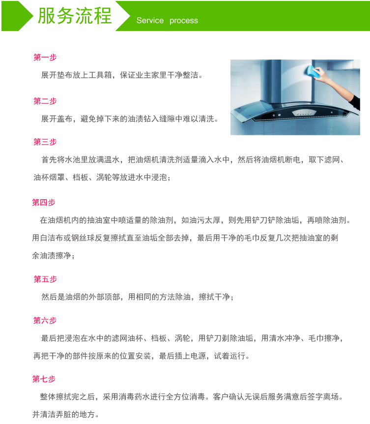 油烟机用什么洗最干净_酒店油烟机清洗计划书_油烟机清洗计划书怎么写